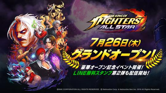 THE KING OF FIGHTERS ALLSTAR