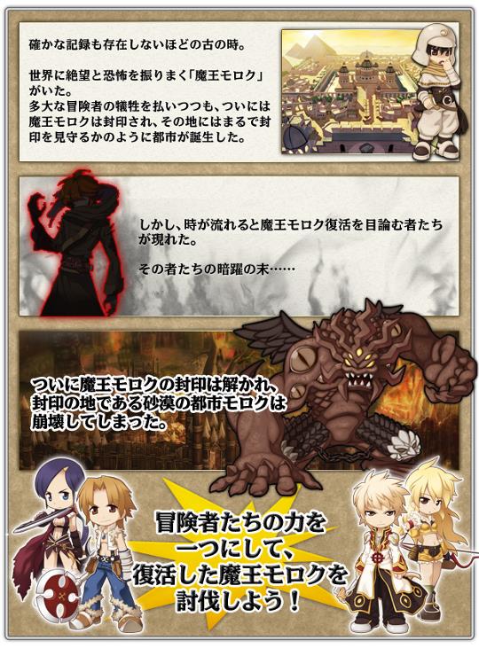 2月18日Advanceプロジェクト大型アップデート第2弾「魔王モロク」実装