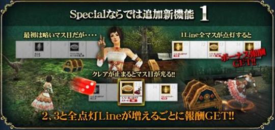 クレアのトレジャーロードランニングSPECIAL新機能