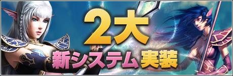 新システム「出席チェック」「ラッキーナンバー」