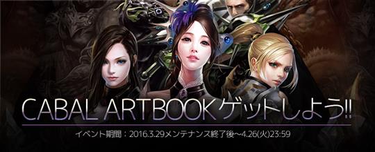 CABAL ARTBOOK