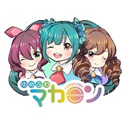 ゆめふわマカロンパック