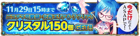 「キルドヤ」本日12時より基本料金無料のアイテム課金制にて正式サービス開始