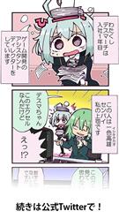 日常系4コマ漫画