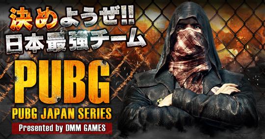 PUBG JAPAN SERIES