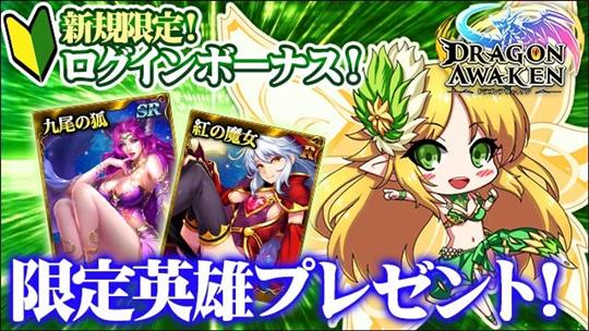 新規登録者応援キャンペーン