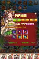 VIP贈呈イベント改善