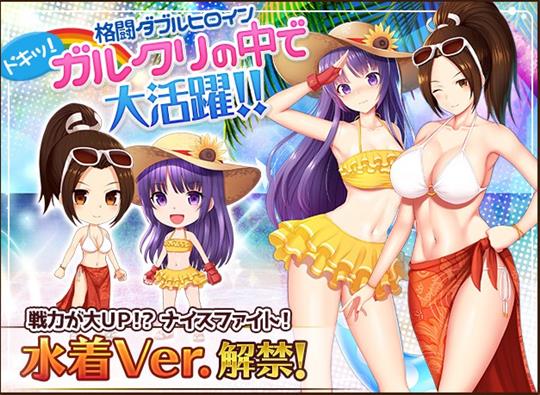 「ザ・キング・オブ・ファイターズXIV」コラボイベント