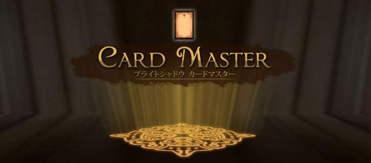 CARD MASTER