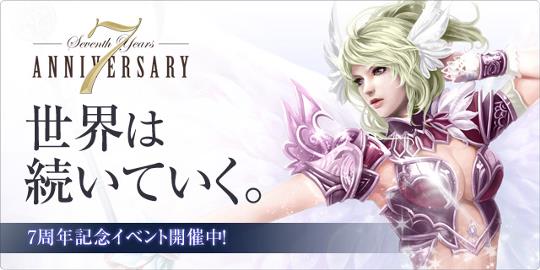 「7th Anniversary」総合特設サイト公開