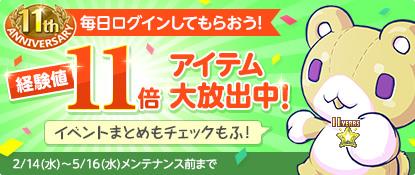 過去の大型イベント開催