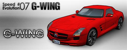 「SPEED EVOLUTION #07～G-WING～」実装