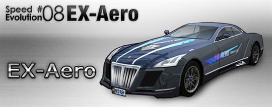 「SPEED EVOLUTION #08～EX-Aero～」実装