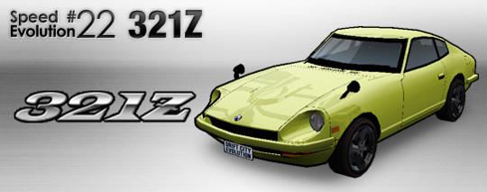 「SPEED EVOLUTION #22～321Z～」実装