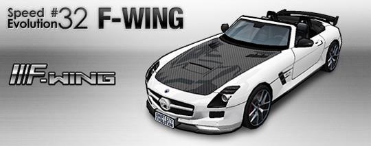 「SPEED EVOLUTION #32～F-WING～」実装