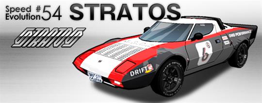 Speed Evolution #54～Stratos～