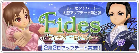 『Fides』フィデス～信じる心～