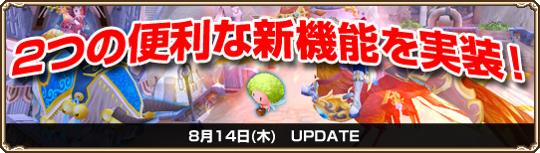 新機能「オートライド」「自動整理」追加