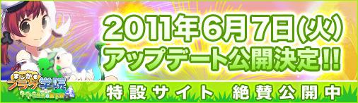 チクチク並木の登下校