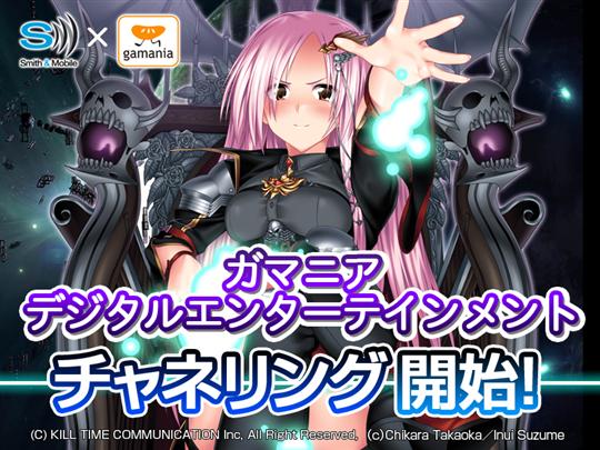 ベルセウス チャネリングサービス開始