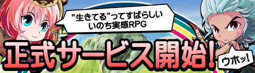 ブラウザ原人 正式サービス開始