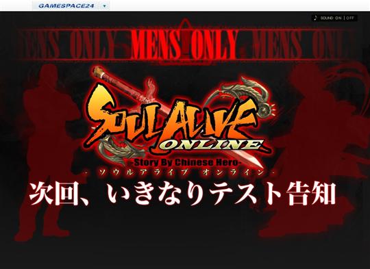 SOULALIVE ONLINE