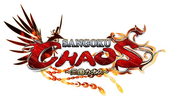 SANGOKU CHAOSロゴ