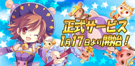 Natal Online1月17日正式サービス開始