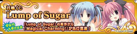 「Magical Charming!」キャラクターカード追加