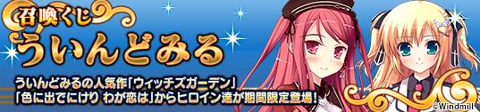 「色に出でにけり わが恋は」「ウィッチズガーデン」キャラクターカード追加