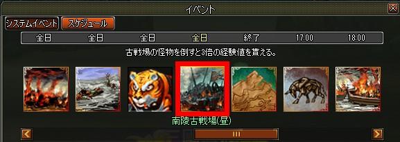 新マップ「古戦場」