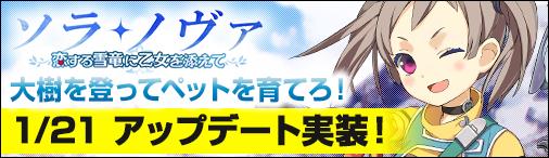 「恋する雪竜に乙女を添えて」第2弾