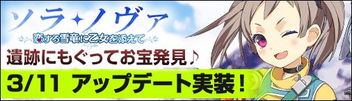 「恋する雪竜に乙女を添えて」第3弾