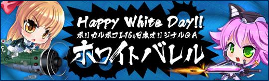 新GA「ネイト」「エリカポフ」追加