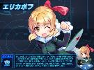 エリカポフ