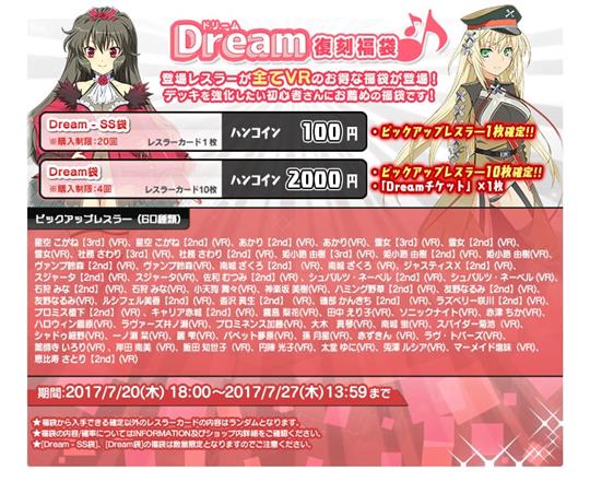 Dream袋