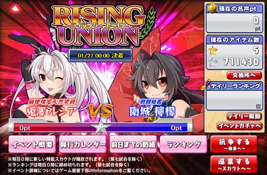 RISING UNION