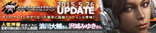 新システム「エクストラボイス」実装