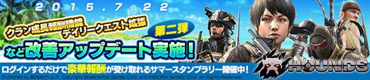 改善アップデート第2弾