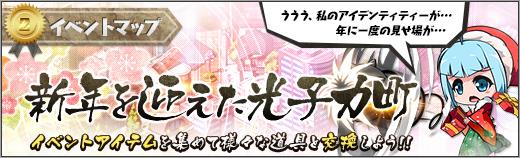 「ロボットガールズZ ONLINE」ユニット「【振袖】サタングロース P10(CV：井澤詩織さん)」を仲間にできるイベントマップ実装を含むアップデートを本日実施