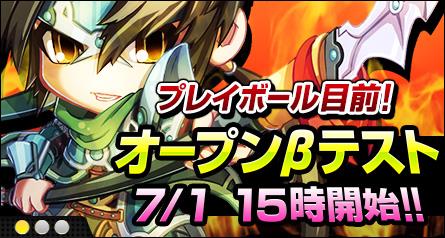 三国ベースボール 7月1日オープンβテスト開始