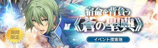 イベント探索地アイテムドロップ強化週間