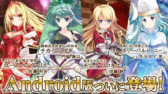 かんぱに☆ガールズAndroidアプリ版配信開始