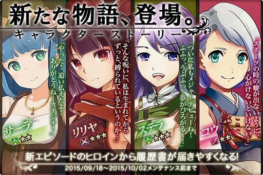 リリヤ、ステラ、サーラ、コウ