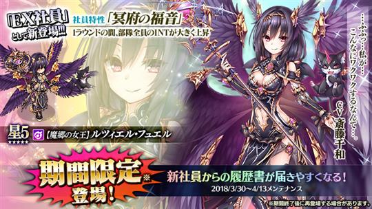 【魔郷の女王】ルツィエル・フュエル