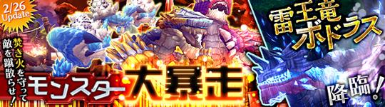 新ダンジョン「モンスター大暴走」追加