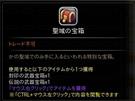 栄誉の金メダル18個と交換できる聖域の宝箱