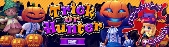 Trick or Hunter