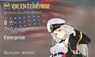 Enterprise