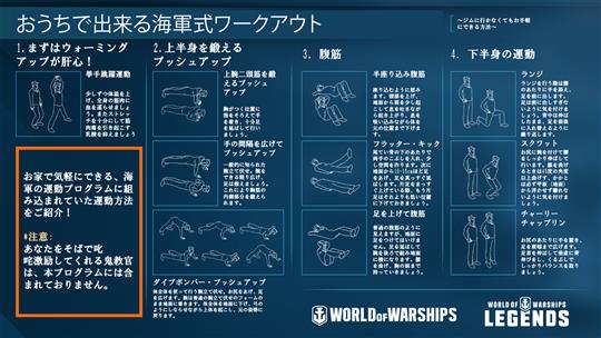 海軍式ワークアウト